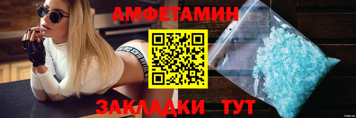 АМФЕТАМИН  Амфетамин VHQ  Вход с VPN  Amphetamine  Тейково 