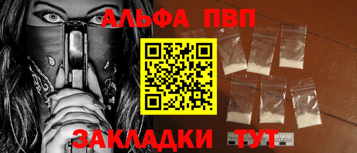 А ПВП СК КРИС  Вход с VPN  Alpha-PVP СК КРИС  А ПВП Crystall  Тейково 