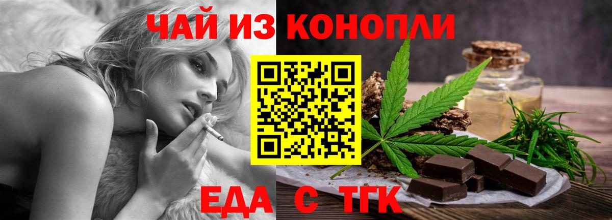 Тейково  Canna-Cookies конопля  Вход с VPN 