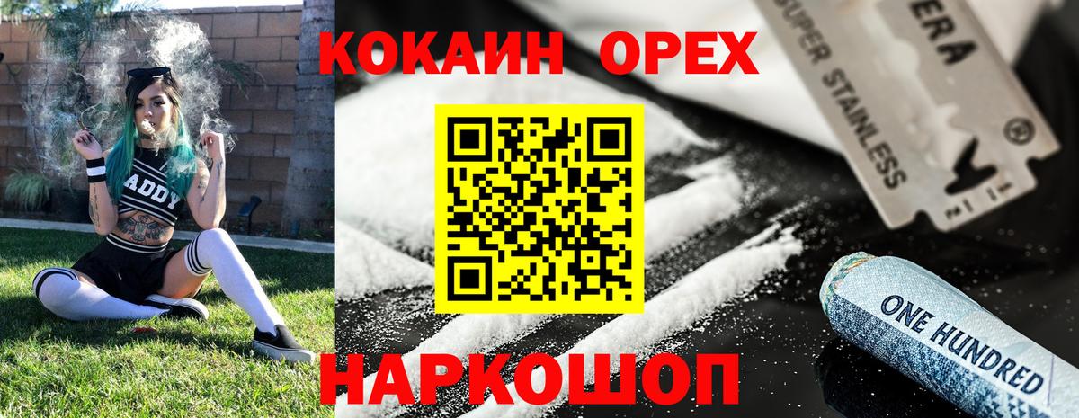 Тейково  Кокаин Боливия  Вход с VPN  Cocaine FishScale 