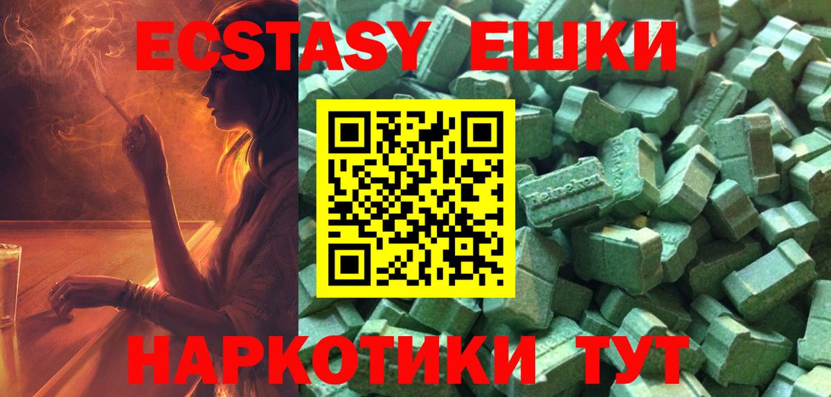 Ecstasy 99% Тейково