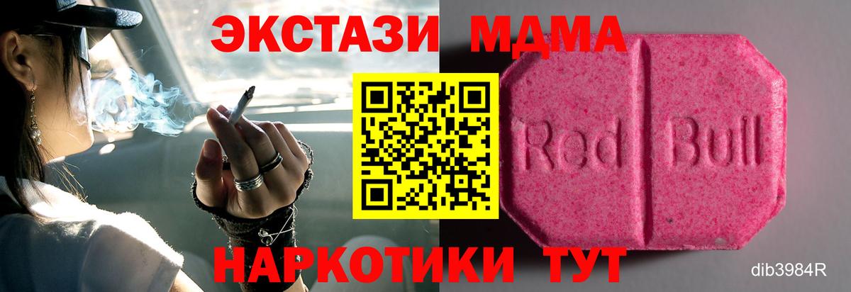 Тейково  Экстази 300 mg  Экстази  Вход с VPN  мориарти формула  ЭКСТАЗИ XTC 