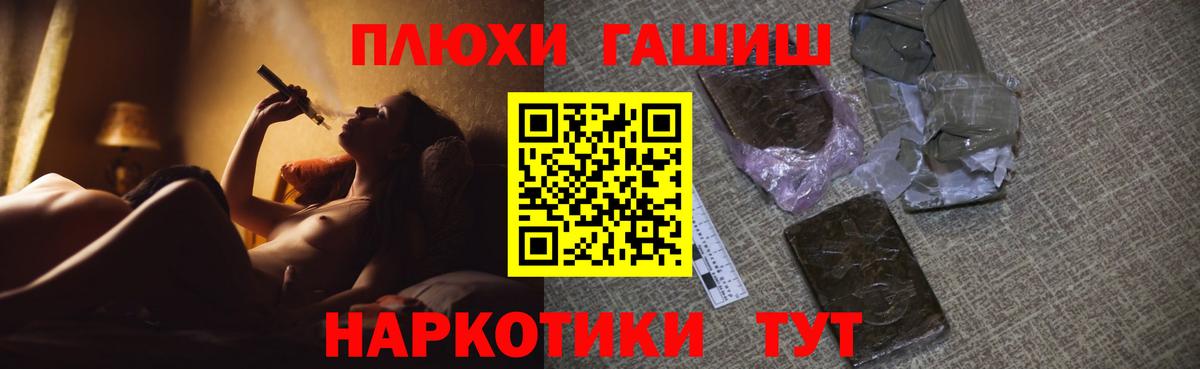 Гашиш гашик  ГАШ ice o lator  Вход с VPN  Тейково 