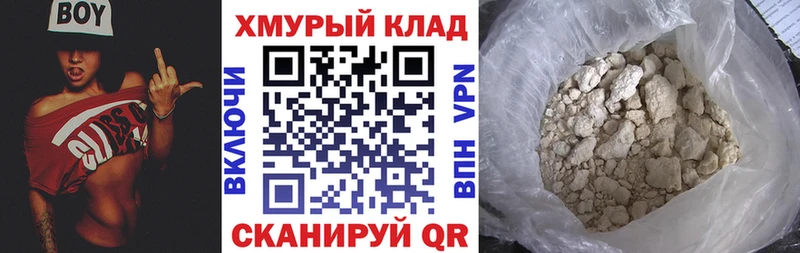 ГЕРОИН Афган купить Тейково