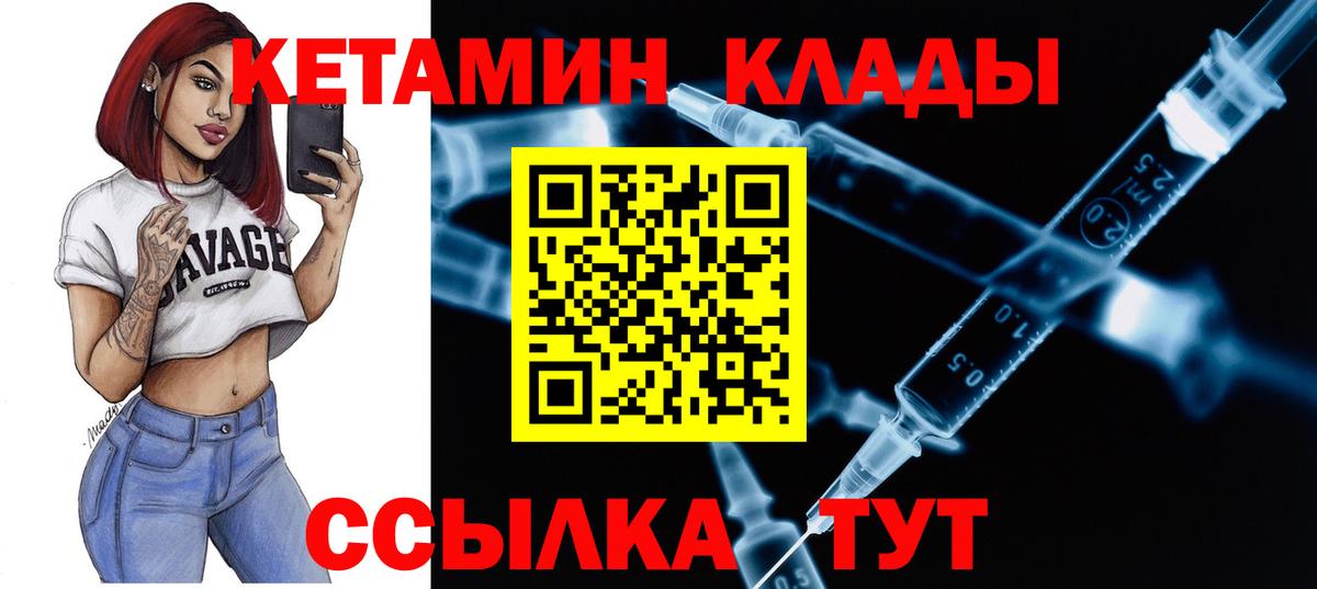 мега ССЫЛКА  Вход с VPN  Тейково  Кетамин ketamine 