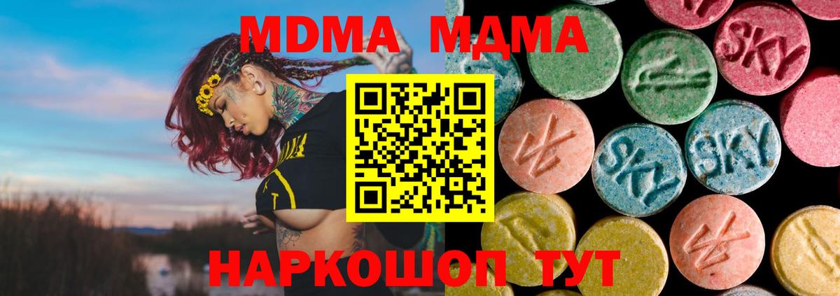 Тейково  МДМА Molly  Вход с VPN 