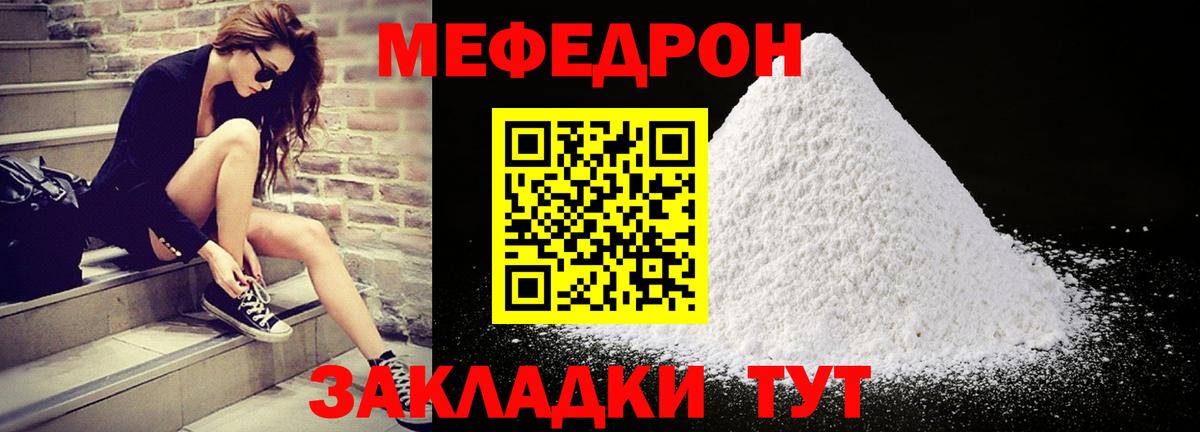 МЕФ мука Тейково