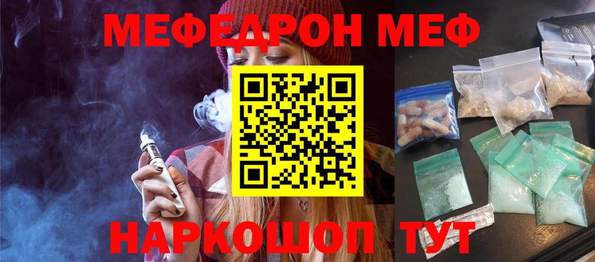 Меф мяу мяу  Меф  Вход с VPN  Тейково  МЯУ-МЯУ  МЕФ 4 MMC 