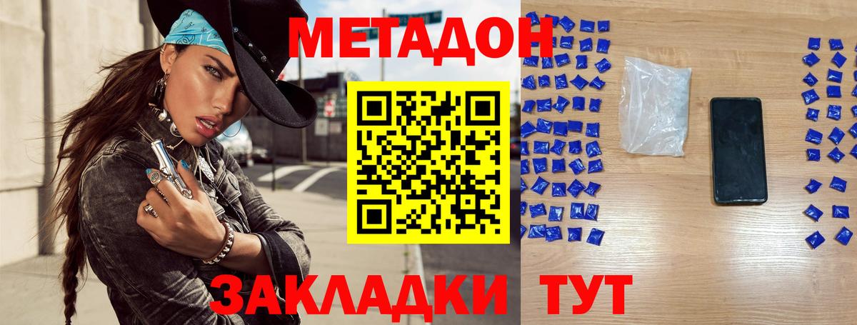 Тейково  Метадон VHQ  Метадон methadone  Вход с VPN 