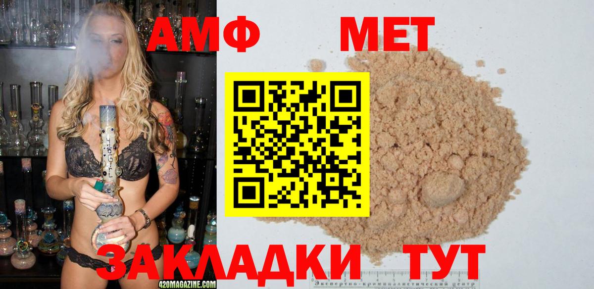 Тейково  МЕТАМФЕТАМИН мет  Вход с VPN 