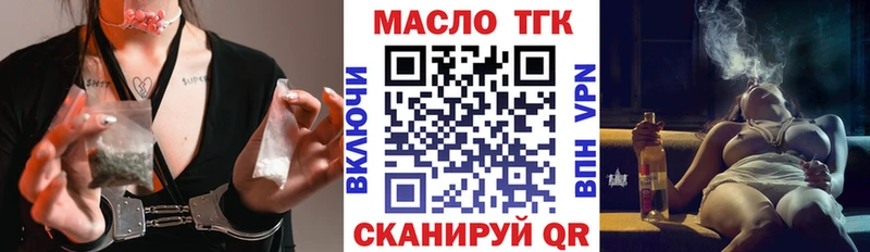 ТГК THC oil  Тейково 