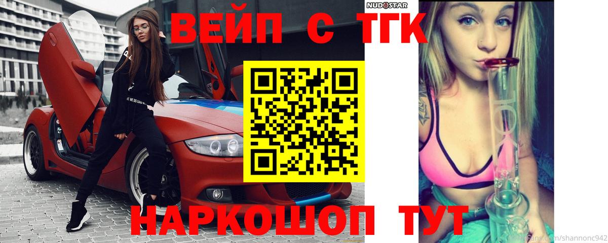 закладка  Вход с VPN  Тейково  Дистиллят ТГК вейп с тгк  Дистиллят ТГК вейп с тгк 